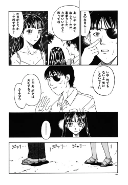 Page 151 of Kinbaku Shoujo