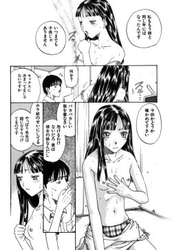 Page 157 of Kinbaku Shoujo