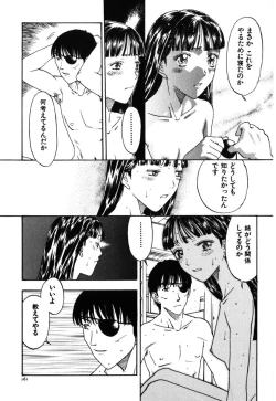 Page 162 of Kinbaku Shoujo