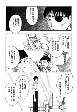 Page 163 of Kinbaku Shoujo