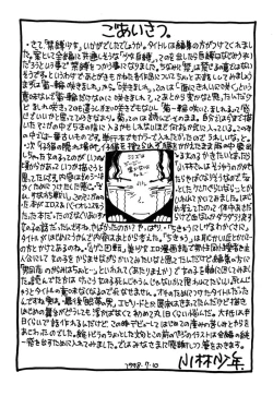 Page 167 of Kinbaku Shoujo