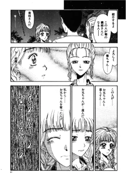 Page 22 of Kinbaku Shoujo