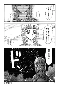 Page 23 of Kinbaku Shoujo