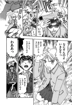 Page 26 of Kinbaku Shoujo