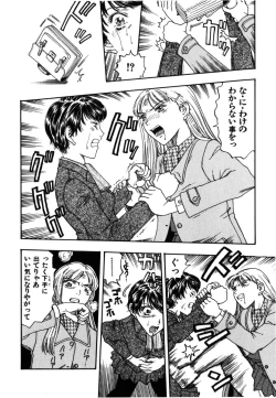 Page 27 of Kinbaku Shoujo