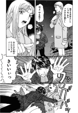 Page 28 of Kinbaku Shoujo