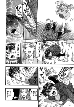 Page 31 of Kinbaku Shoujo