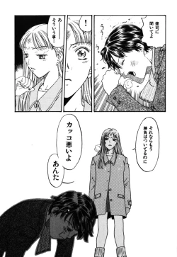 Page 32 of Kinbaku Shoujo