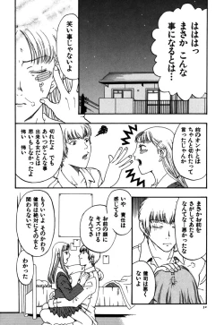 Page 33 of Kinbaku Shoujo