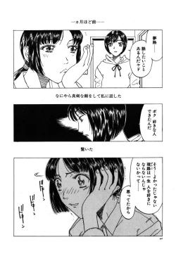 Page 43 of Kinbaku Shoujo