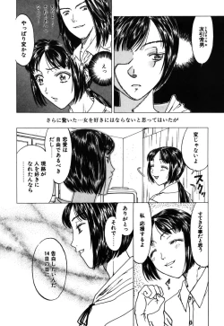 Page 45 of Kinbaku Shoujo