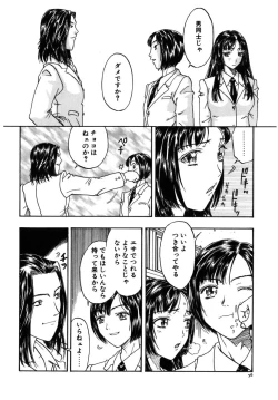 Page 57 of Kinbaku Shoujo