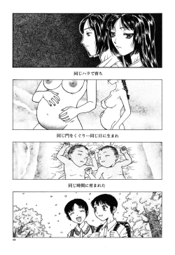 Page 60 of Kinbaku Shoujo