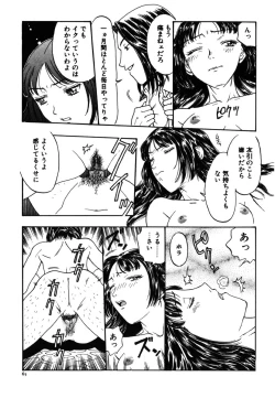 Page 66 of Kinbaku Shoujo