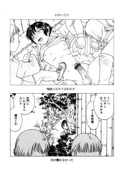 Page 74 of Kinbaku Shoujo