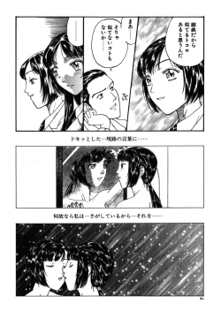 Page 81 of Kinbaku Shoujo