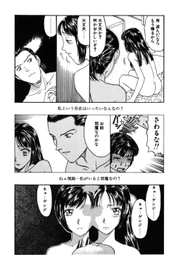 Page 90 of Kinbaku Shoujo