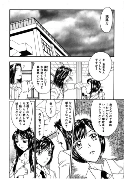 Page 92 of Kinbaku Shoujo