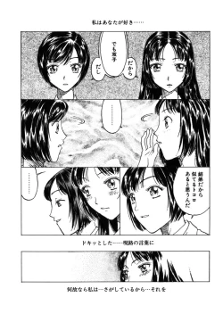 Page 98 of Kinbaku Shoujo