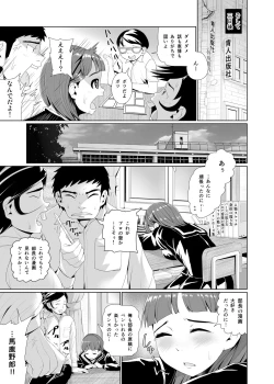 Page 20 of 性春時代〜漫研JKくすぐりエッチ〜
