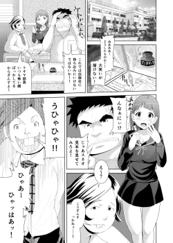 Page 2 of 性春時代〜漫研JKくすぐりエッチ〜