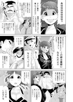 Page 4 of 性春時代〜漫研JKくすぐりエッチ〜