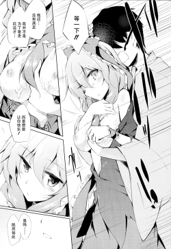 Page 10 of *Chuui* Horeru to Yakui kara