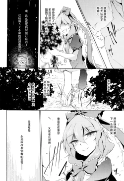 Page 23 of *Chuui* Horeru to Yakui kara