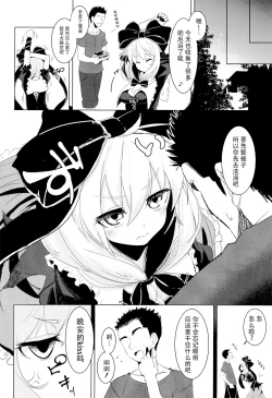 Page 11 of Hina-chan ni Tanetsuke Shite Shiawase ni Naru Hanashi