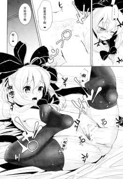 Page 19 of Hina-chan ni Tanetsuke Shite Shiawase ni Naru Hanashi