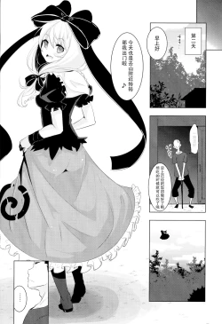 Page 9 of Hina-chan ni Tanetsuke Shite Shiawase ni Naru Hanashi