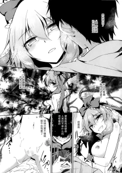Page 21 of *Chuui* Horeru to Yakui kara