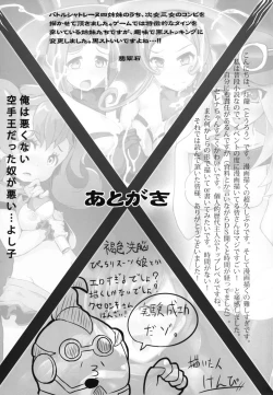 Page 33 of Pocket Quartet