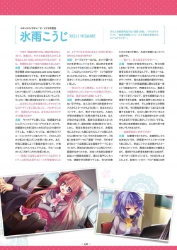 Page 134 of Shukufuku no Kane no Oto wa, Sakura-iro no Kaze to Tomo ni Visual Fanbook