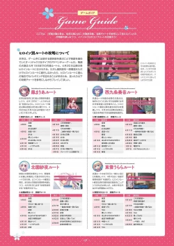 Page 136 of Shukufuku no Kane no Oto wa, Sakura-iro no Kaze to Tomo ni Visual Fanbook