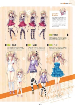 Page 17 of Shukufuku no Kane no Oto wa, Sakura-iro no Kaze to Tomo ni Visual Fanbook