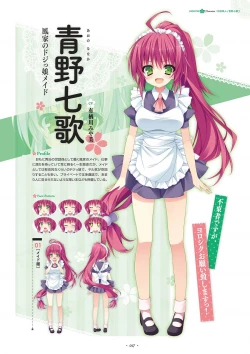 Page 19 of Shukufuku no Kane no Oto wa, Sakura-iro no Kaze to Tomo ni Visual Fanbook