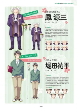 Page 21 of Shukufuku no Kane no Oto wa, Sakura-iro no Kaze to Tomo ni Visual Fanbook