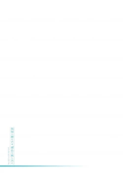 Page 2 of Shukufuku no Kane no Oto wa, Sakura-iro no Kaze to Tomo ni Visual Fanbook