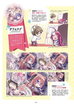 Page 73 of Shukufuku no Kane no Oto wa, Sakura-iro no Kaze to Tomo ni Visual Fanbook