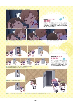 Page 84 of Shukufuku no Kane no Oto wa, Sakura-iro no Kaze to Tomo ni Visual Fanbook