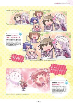 Page 87 of Shukufuku no Kane no Oto wa, Sakura-iro no Kaze to Tomo ni Visual Fanbook