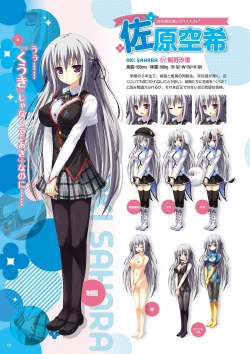 Page 125 of Zettai Series Visual Collection