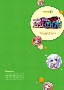 Page 148 of Zettai Series Visual Collection