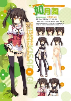 Page 159 of Zettai Series Visual Collection