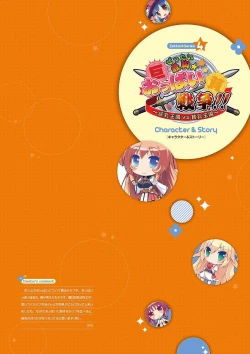 Page 178 of Zettai Series Visual Collection