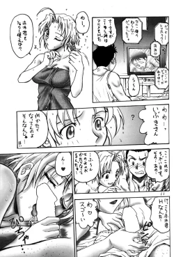 Page 10 of Hori Rin no Heya@ 99