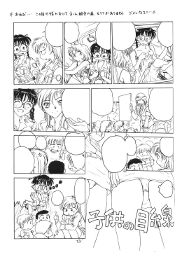 Page 22 of Hori Rin no Heya@ 99