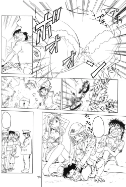 Page 25 of Hori Rin no Heya@ 99