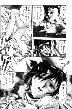 Page 7 of Hori Rin no Heya@ 99